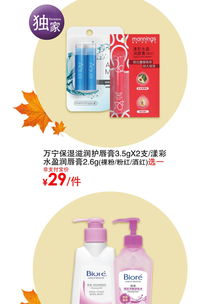 口腔健康半價狂歡 千款商品5折搶購，輕松呵護每一顆牙