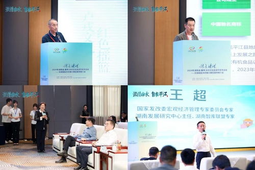 文旅融合繪新篇 2024湖南春季鄉(xiāng)村文化旅游節(jié)助力鄉(xiāng)村振興