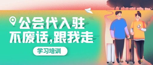 開啟虎牙公會之旅 投資預算與文化藝術交流活動的組織策略