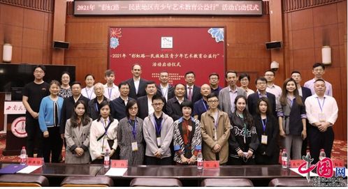 “彩虹路”公益行在西南民大啟動(dòng) 點(diǎn)亮民族地區(qū)青少年藝術(shù)夢(mèng)想